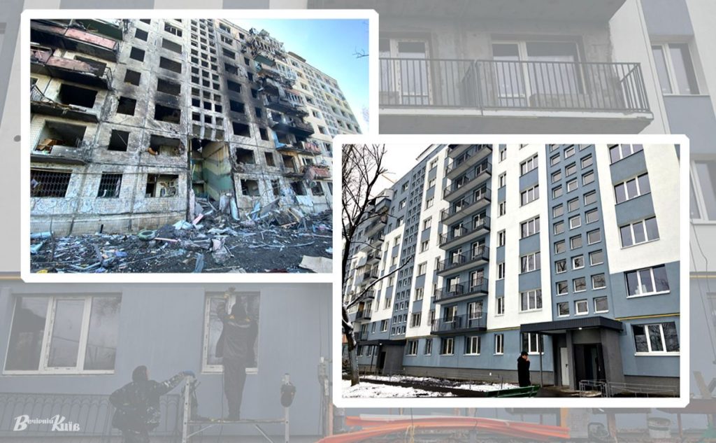 Колаж із пошкодженого російським обстрілом будинку та відновленої багатоповерхівки в Києві.