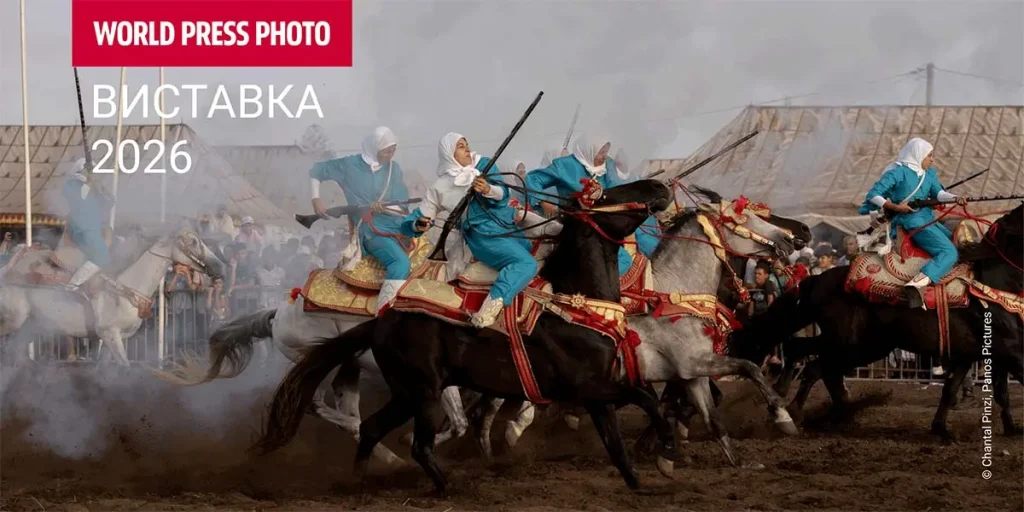 Афіша виставки World Press Photo 2026 із фотографією вершників під час традиційного кінного дійства.